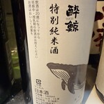 マグロ・日本酒専門店 吟醸マグロ - 