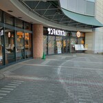 サンマルクカフェ ダイナシティ小田原店 - 