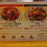 関谷スパゲティ - 