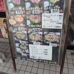 敏 広店 - ランチ　立て看板