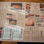 敏 広店 - 単品メニュー