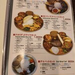 ネパール民族料理店 ネワーダイニング - メニュー