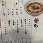 野田焼売店 駒込店 - 