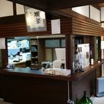 旭酒造 - 旭酒造さんの獺祭の試飲所です