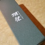 旭酒造 - お土産で買った「純米大吟醸 磨き三割九分 300ml (1008円)」