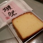 旭酒造 - 「獺祭 酒ケーキ カットタイプ (200円)」。　これまた、しっかりと純米大吟醸50