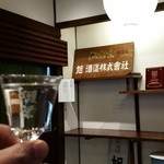 旭酒造 - 旭酒造さんに乾杯♪　めっちゃ嬉しい！