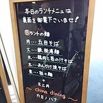 カミノハナ - Ⓑの麺は日替りです。