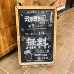 珈琲焙煎工房 FLUTTER - 