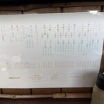 麺処むらなか - 