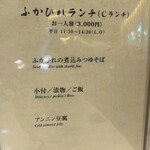 筑紫樓 恵比寿店  - 