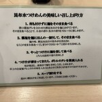 つけめん金龍 - 