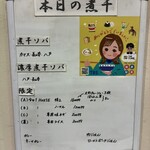 ヌードル＆スパイスカレー 今日の1番 - 