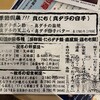 北海道さかな一途 直営魚問屋