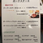 レストラン むとう - 