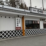 無添くら寿司 - 外観