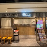 鶴橋 風月 ヨドバシAkiba店 - 