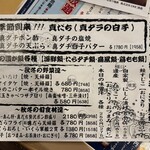 北海道さかな一途 直営魚問屋 - 