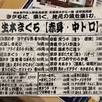 北海道さかな一途 直営魚問屋 - 