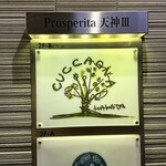 クッカーニャ - 