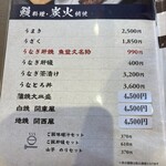 魚登久 - 