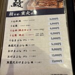 魚登久 - 
