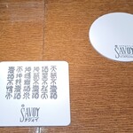 サヴォイ キタノザカ - 
