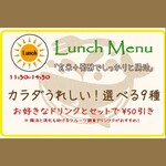 発酵×リゾットの店 リゾーラ - 