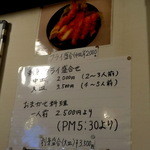 喜泉 - 夜メニュー