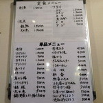 喜泉 - 夜メニュー