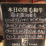 GRILL ALABELL - 本日の肉の表示