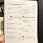 フレンチ肉割烹 頷 - 