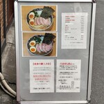 北千住煮干中華蕎麦 かれん - 注意書き