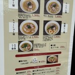 らーめん 鉢ノ葦葉 - 