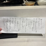 フレンチ肉割烹 頷 - 