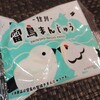 ギフトプラザタカチホ 長野店