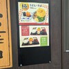 駅一食堂 とくやま