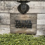タジマコーヒー - 