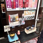 石段たまこんにゃく - 