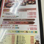 ジャッキー ステーキハウス - 