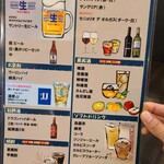 芝浦酒場 大三元 - 