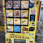 ジャッキー ステーキハウス - 