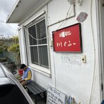 鶏そば屋いしぐふー - 