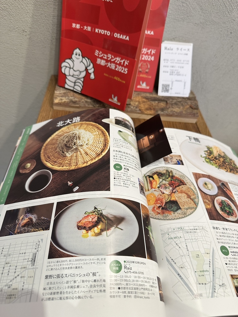 メニュー写真 : Raiz （ライース） - 北大路/スペイン料理 | 食べログ