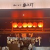 元祖やきとり串八珍 飯野ビル店