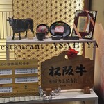 名産松阪肉 朝日屋 - 外観