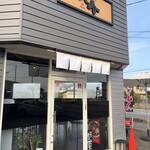 中華そば大寿 - 