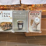 信濃路 うさぎや 上田城前本店 - 