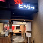 蒸氣屋 西新店 - 