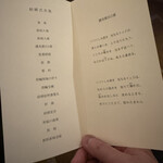 マンダリンオリエンタル 東京 - 